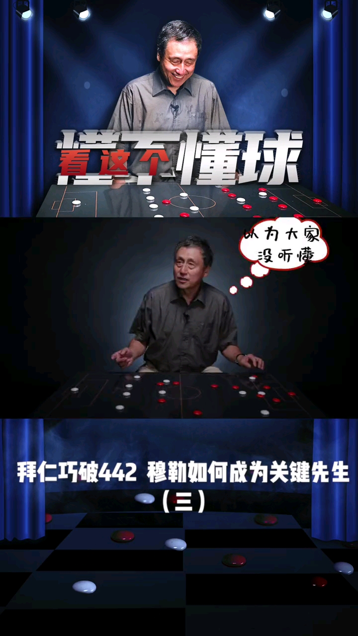 体育中国-关于日本轻取巴萨,穆勒关键制胜的信息