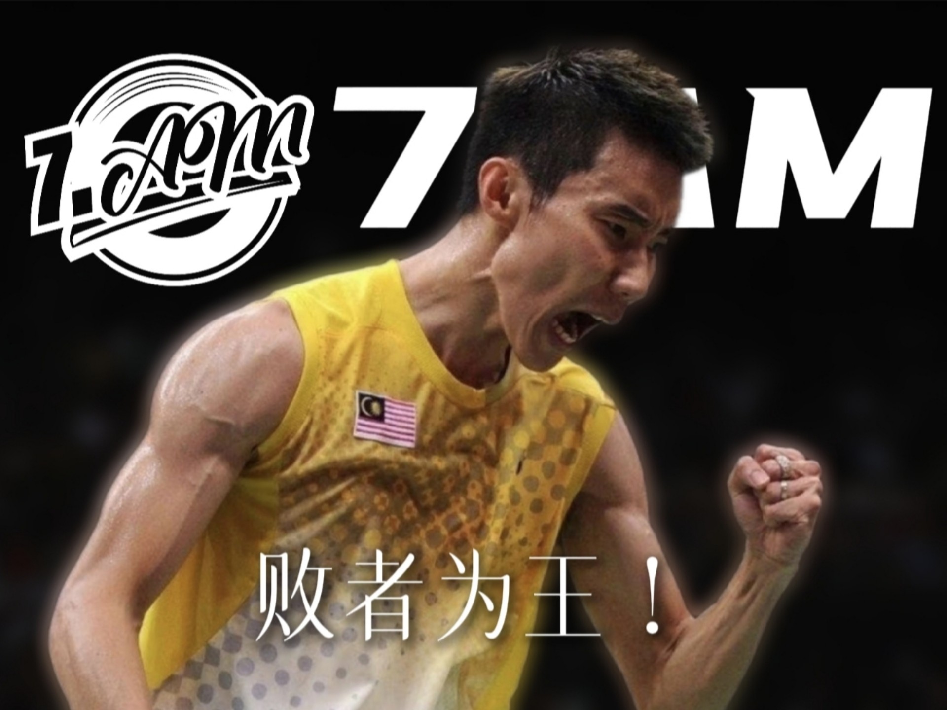 体育APP下载-包含印度羽毛球队险胜马来西亚羽毛球队，李宗伟惊艳世界的词条